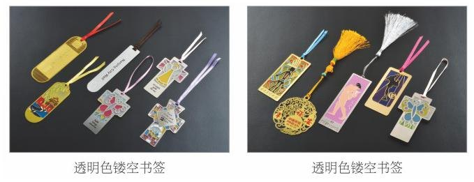 Metal bookmarks